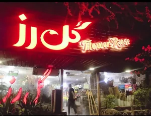گل فروشی گل رز 2