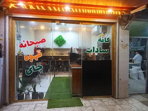 کافه لئو