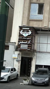 آکادمی پرورش اندام آرمین 2