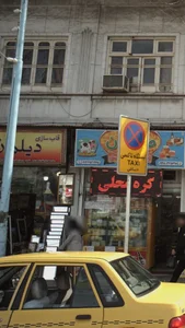 قاب سازی دیلمان 3