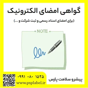 دفتر ازدواج سی وسه و طلاق پنج گلستان
