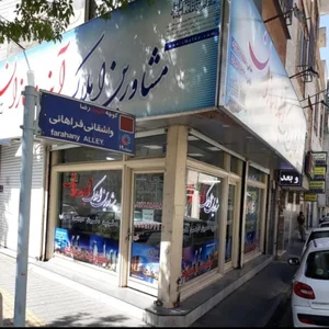 املاک رفاه