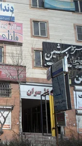 دفتر وکالت الهه سرحدی 2