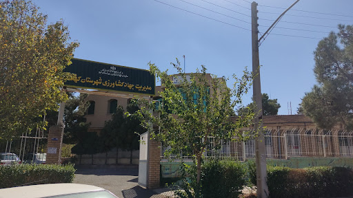 جهاد کشاورزی شهرستان کهک
