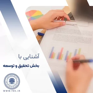 آزمایشگاه علوم حیاتی دکتر میراعلمی