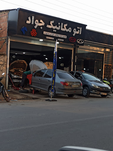 تعمیرگاه خودرو جواد