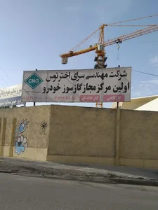 شرکت مهندسی سرای اختر توس