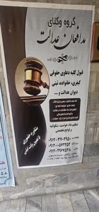 دفتر وکالت مصطفی رستمی 4