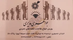 گالری مدیری 2