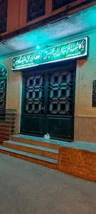 بیت العباس