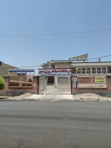 درمانگاه شبانه روزی نور 2