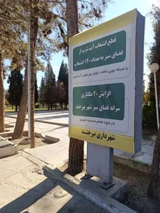 پارک وحدت 4