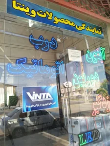 فروشگاه آیفون صوتی و تصویری ،جک برقی، دوربین مداربسته ،دزدگیر اماکن