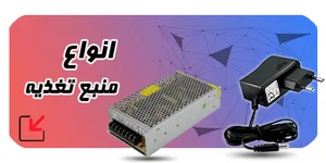 الکتروتکنیک