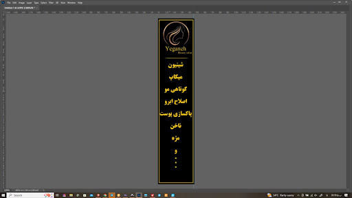 سالن زیبایی یگانه