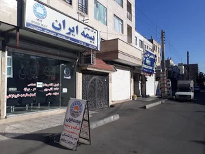 بیمه ایران