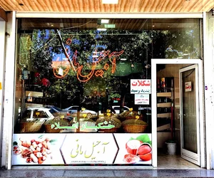 آجیل و خوشکبار مانی