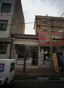 عطاری