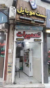 بست موبایل
