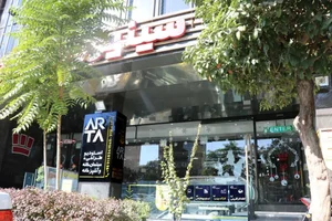 گالری مبل آرتا 5
