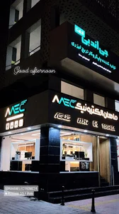 ماهان الکترونیک