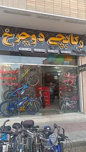 فروشگاه لوازم یدکی دوچرخه آداک