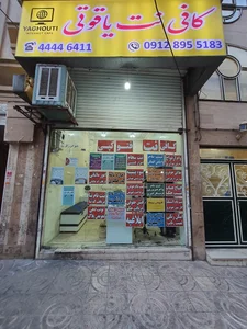 کافی نت یاقوتی 2