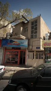 املاک کریم زاده 2