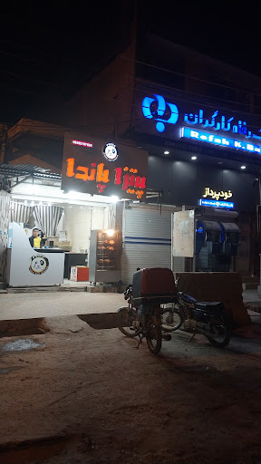 فست فود پاندا
