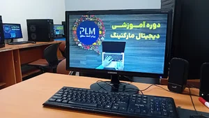 مدرس و مشاور دیجیتال مارکتینگ