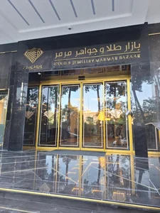 گالری طلاوجواهر ناصحی 5