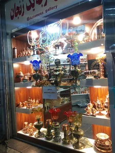 آذین مس