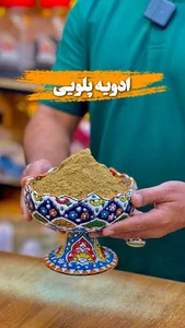 ادویه جات دایی