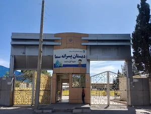 دانشگاه فنی دخترانه کوثر