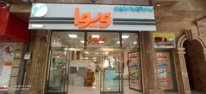 فروشگاه مبلمان ویوا