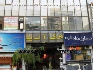 پاساژ مروارید