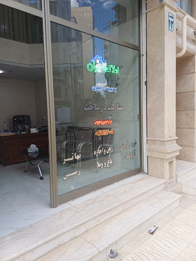 املاک امیران_جعفری
