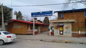 اداره بهداشت