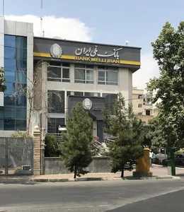 بانک ملی