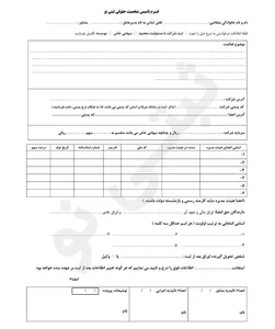 شرکت جامپ