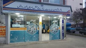 دفترپیشخوان ساحل