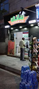 پیتزا مانی 3