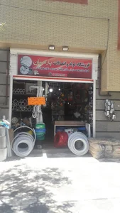لوله و اتصالات پارسیان