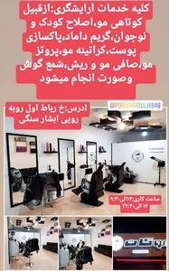 پیرایش موکات