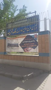 درمانگاه 14 معصوم ملك شهر 2