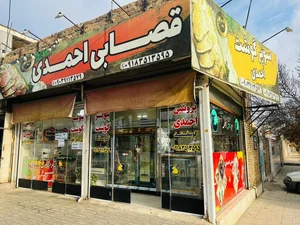 سوپر گوشت احمدی 4