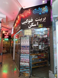 دفتر فنی گیشا 2