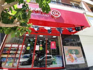 فروشگاه افق کوروش شعبه ارم