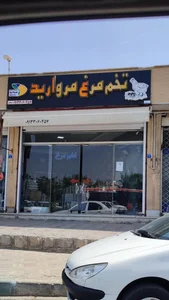 فروشگاه مواد غذایی میثم