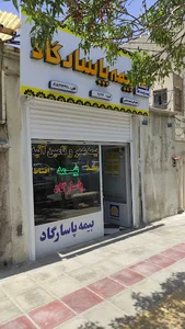 بیمه پاسارگاد نمایندگی وحید عباسی